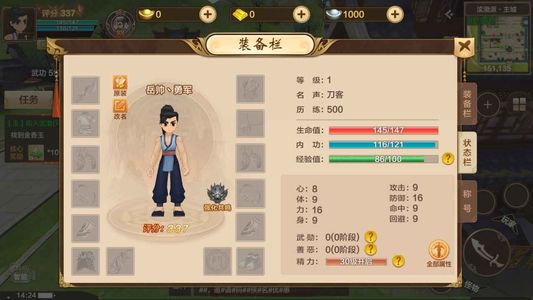 热血江湖手游【10级刀客】账号已开通5.4折扣，全区通用