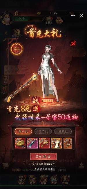 洪荒仙韵【10级】洪荒仙韵 进游送15万金条