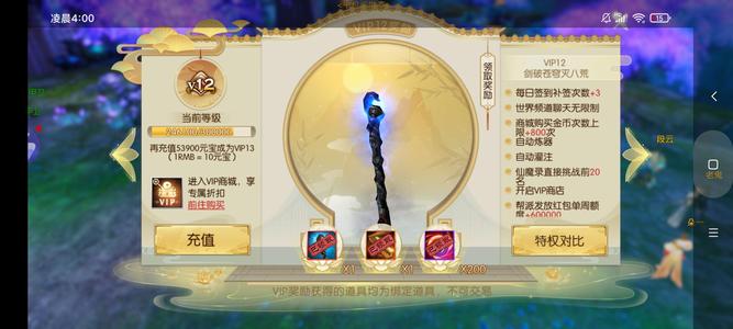 诛仙【160级怀光】V12毕业怀光，闭眼入手