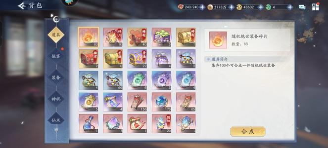 新仙剑奇侠传之挥剑问情【158级】6669万战榜上号退游含泪甩卖