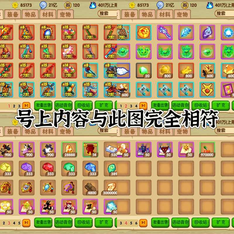 造梦西游OL65区莎莎历史180万千宠2