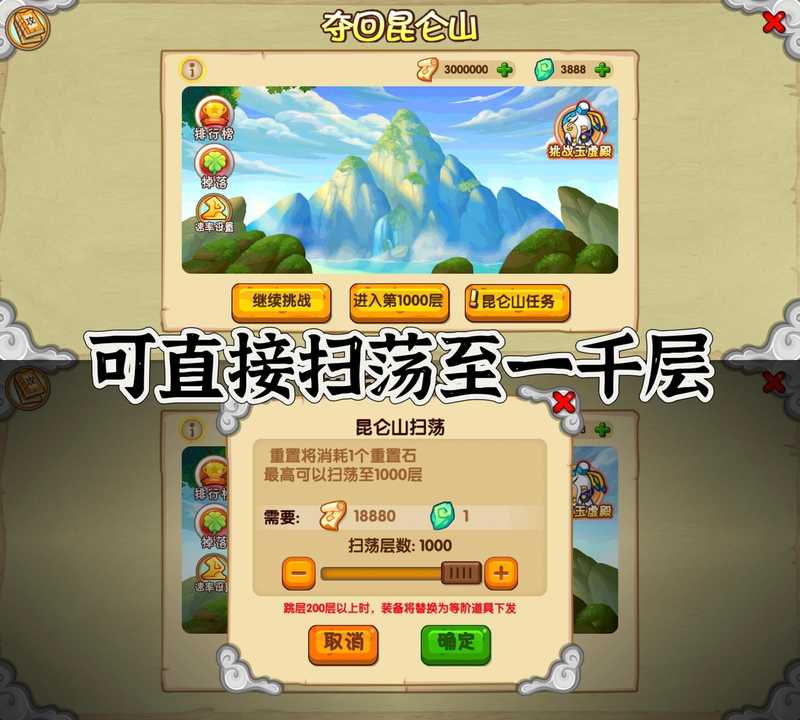 造梦西游OL65区莎莎历史180万千宠2