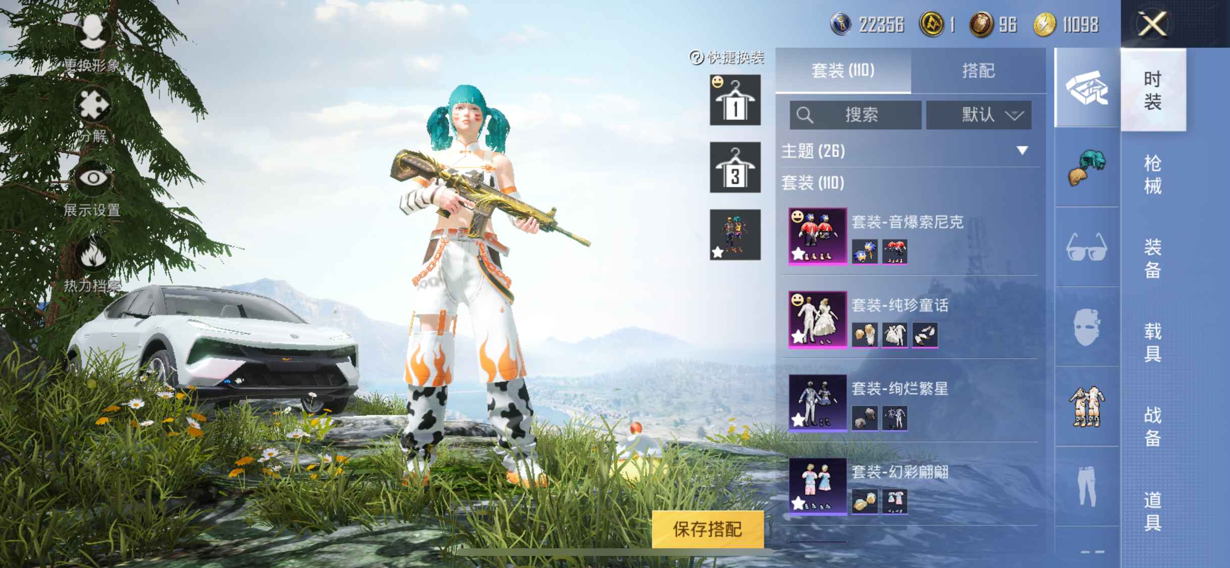 和平精英【苹果版】和平精英苹果QQ区，一手号