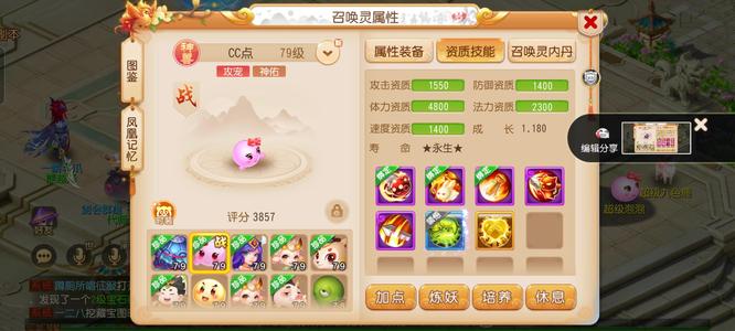 梦幻西游（手游）【69级,月宫】一年新区双神兽全红宝宝多多