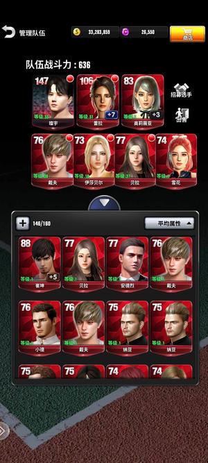 冠军网球【55级】璨宇大哥 T0队伍