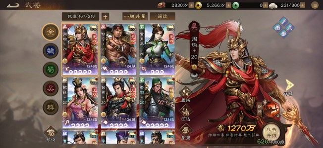 新三国志曹操传大都督皮肤 月英甘宁无双 玉玺