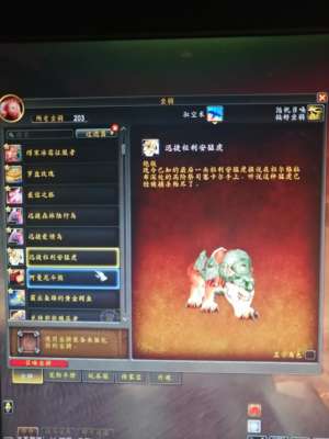 魔兽世界20年祖格龙虎老号