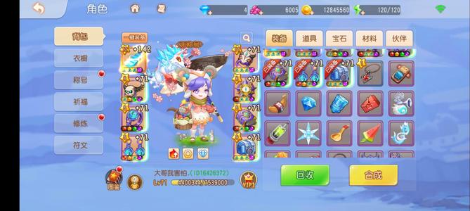 弹弹岛2便宜出便宜出