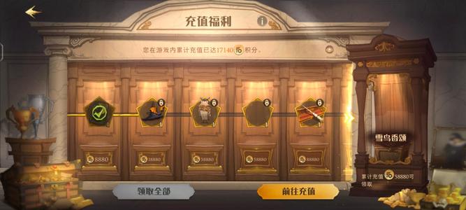 哈利波特：魔法觉醒【100级】哈利波特开服号