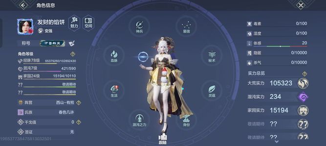 妄想山海极品神兽麒麟号