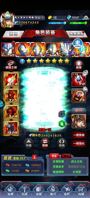 奥特曼系列OL毕业赛迦不玩了扔掉