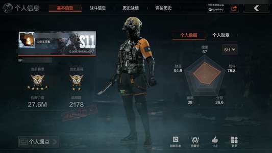 暗区突围【30级】27M 14173K科恩币 