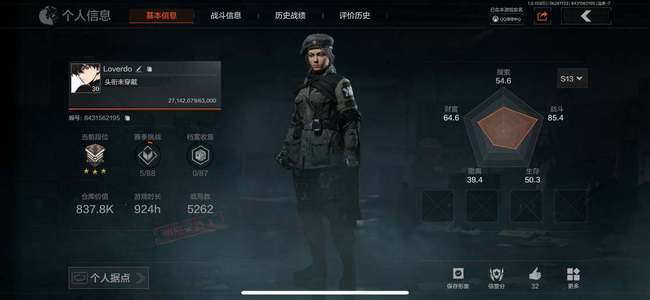 暗区突围【苹果版】【30级】寒牙手刺 旧日主宰 急袭弯刀