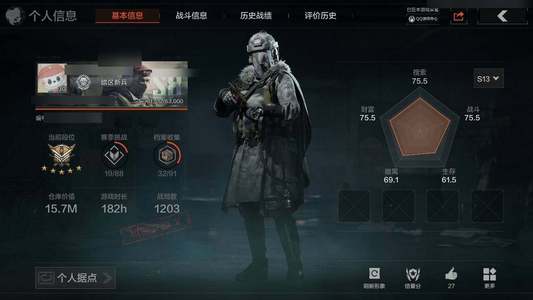 暗区突围【30级】14.2M  541320科
