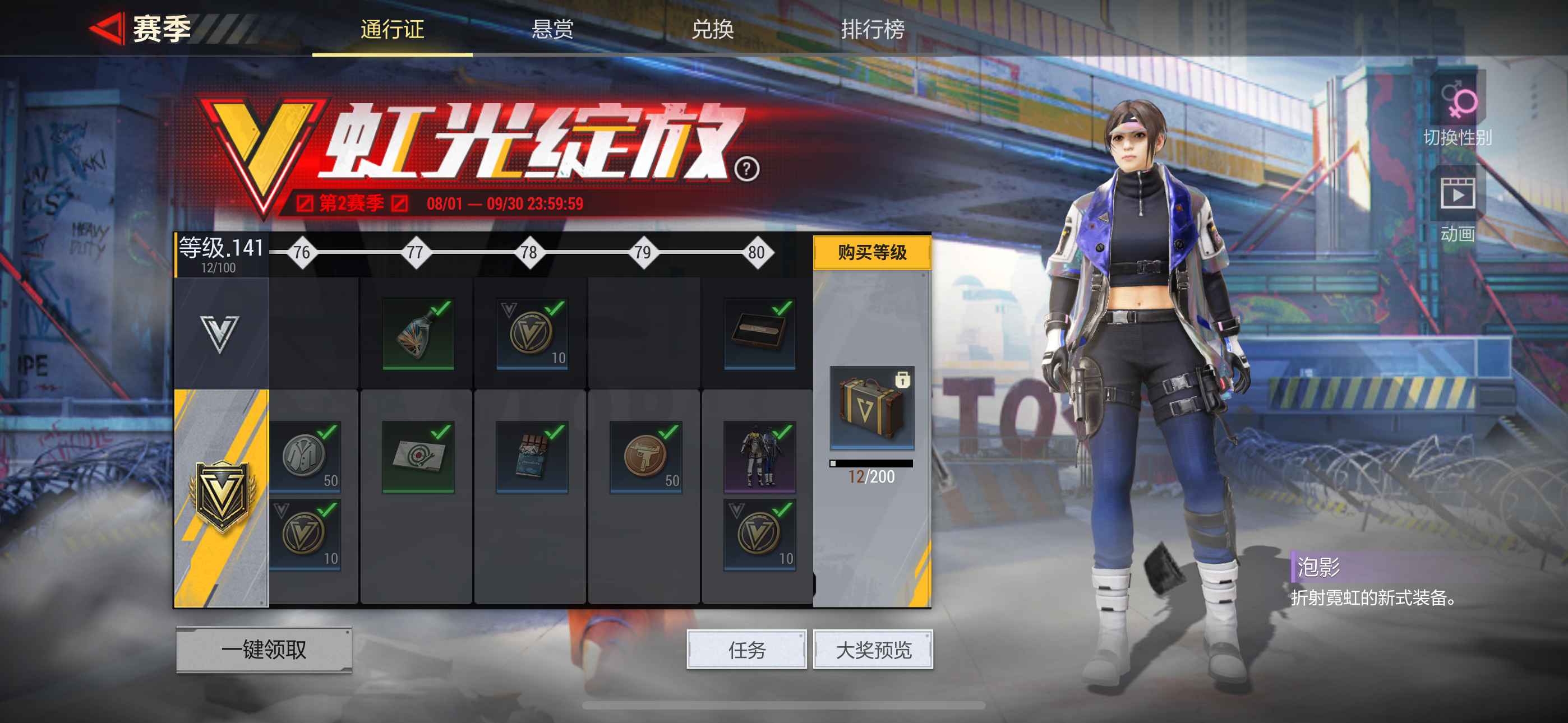 超凡先锋【苹果版】【30级】超凡先锋国服