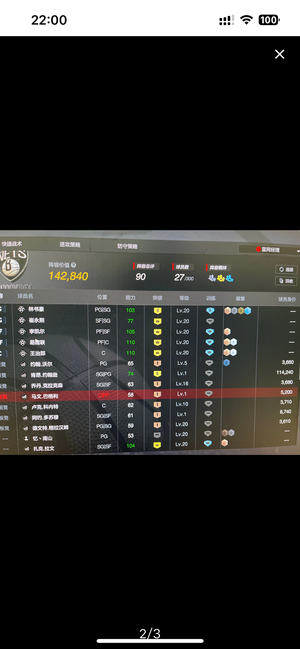 NBA2K OL2（端游）【阵容价值0万 球员5 满突4 合同费220万】近4满训5收藏龙之队