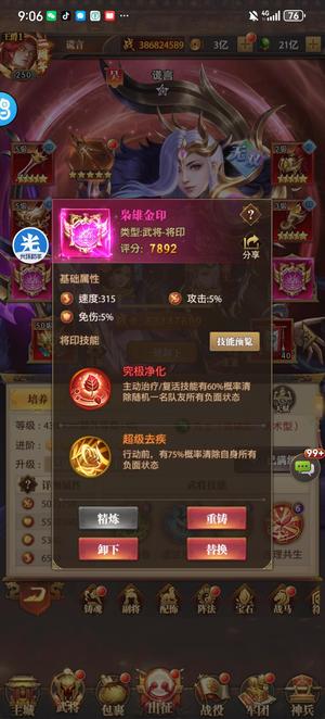 铁杆三国【250级】便宜卖，王一3.8亿，