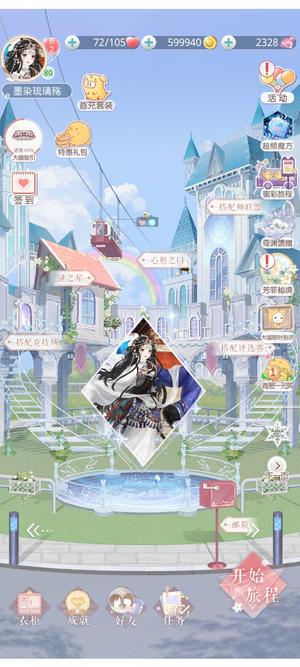 奇迹暖暖奇迹暖暖80级账号 