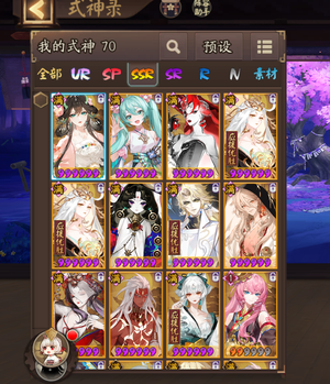 阴阳师【60级】上班了，赶不过来了