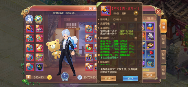 自由幻想【129级】不玩了，便宜出售
