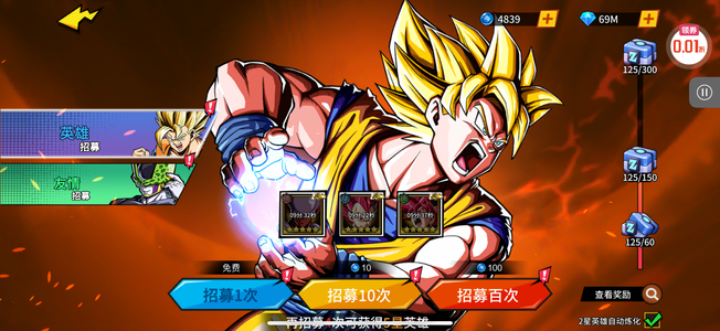 超次元大冒险龙珠养成游戏