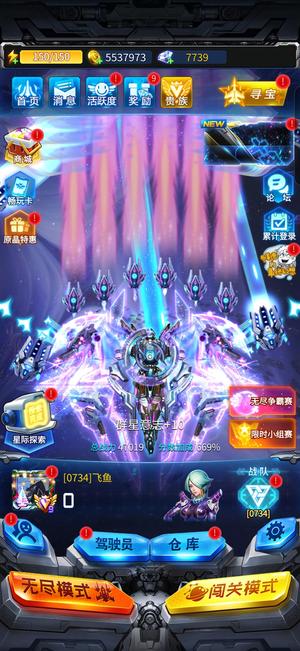 雷霆战机APP可换绑登录安装苹果都可以