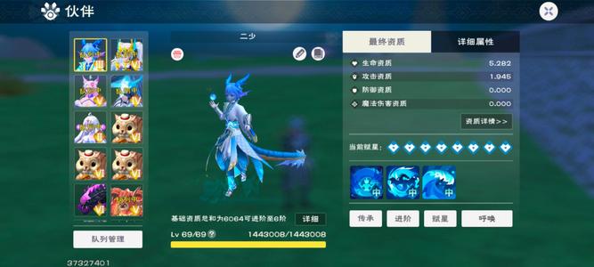 创造与魔法【69级】云龙实战号