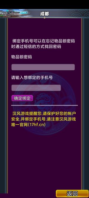 幻想三国OL【106级】雁门四世武v8力武无绑号可改名