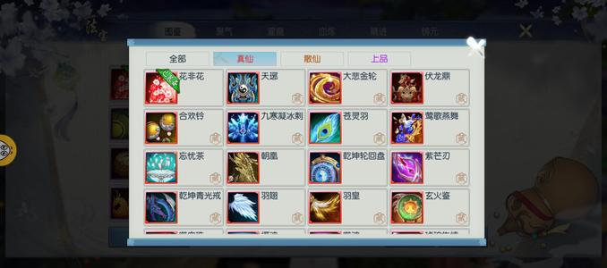 诛仙【160级绝影】v14有花性价比较高适合养老！