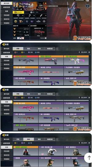 使命召唤手游【 1神话武器 0典藏武器 3传说武器 】有双刃剑圣