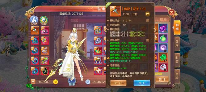 自由幻想【129级】11111