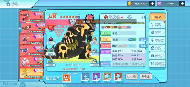 战斗吧！精灵霸三固拉多霸主盖欧卡满携带物