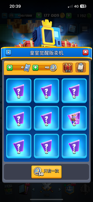 皇室战争自玩号自选精英自选觉醒