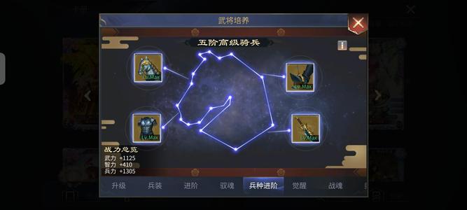 啪啪三国2【82级】满级传承吕布号