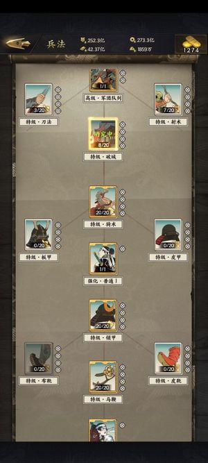 霸王之业-战国野望出号便宜出