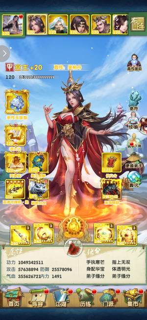 大掌门2【120级】苹果司机雕