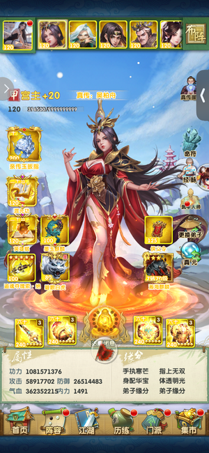 大掌门2苹果司机雕