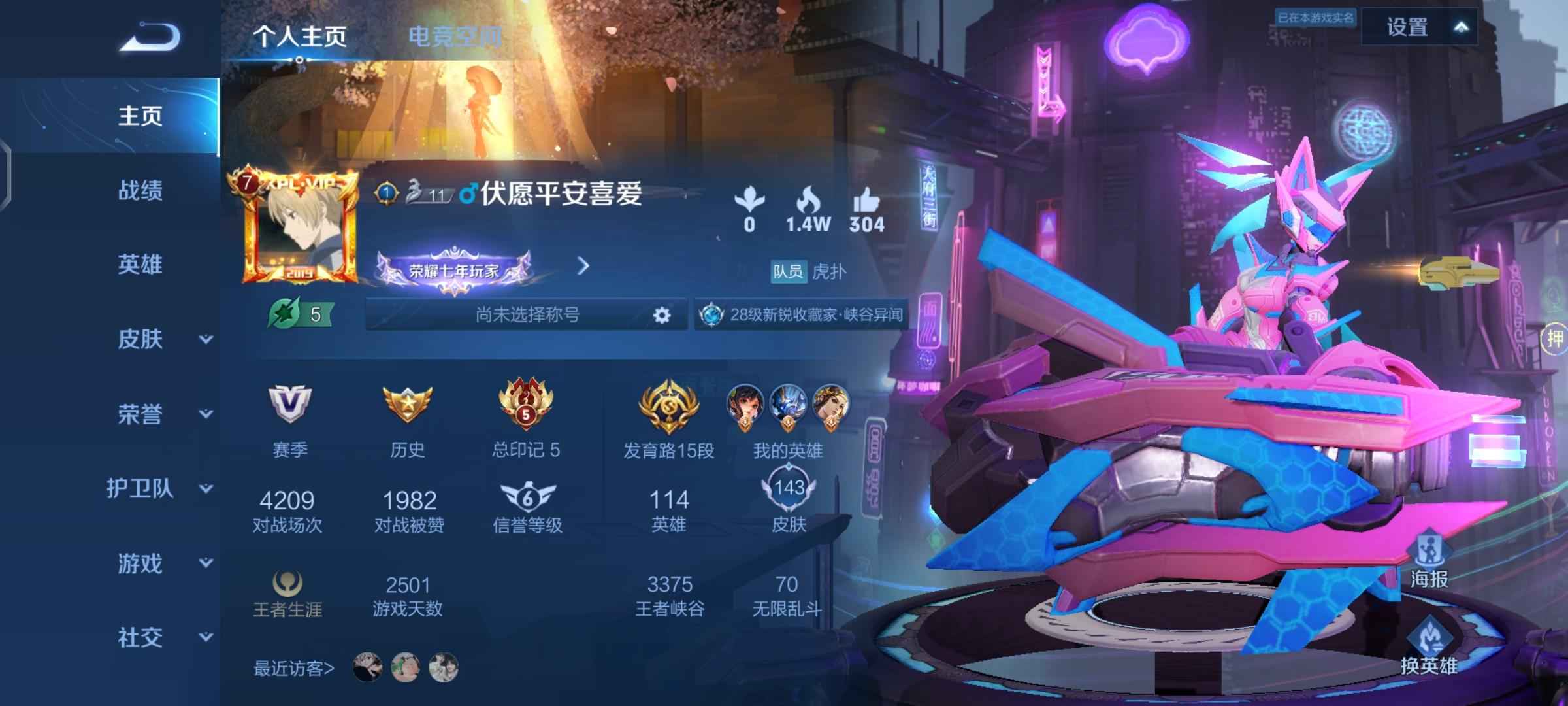 王者荣耀【130英雄143皮肤】贵族七143皮肤 cf也玩