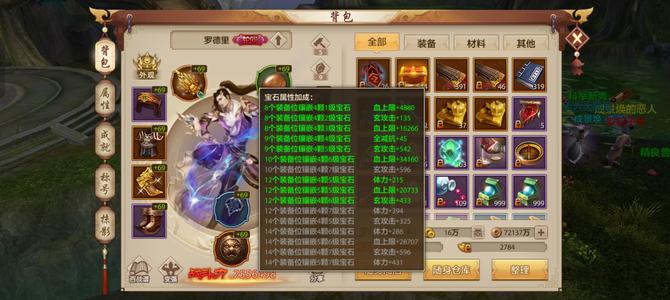 天龙八部手游（腾讯版）卡69和尚，连V一起出，无绑定