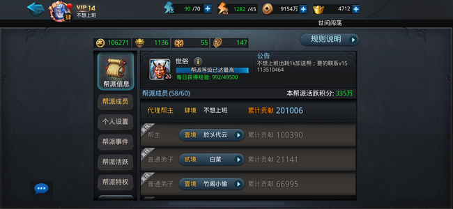 乱斗西游2【1级】出一战帮派，走蝶