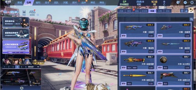 逆战【195级军衔大统帅】天耀套装，陨星套装，天帝套装