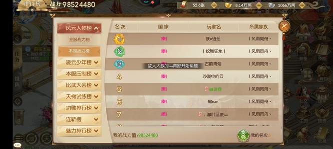 征途2手游【150级】要忙工作了望珍惜