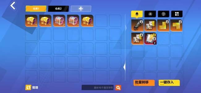 火炬之光：无限火炬之光无绑箱子初始号