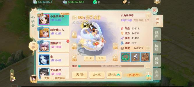 大话西游【时间服2转】浮生一梦银子5.6亿极品神兵