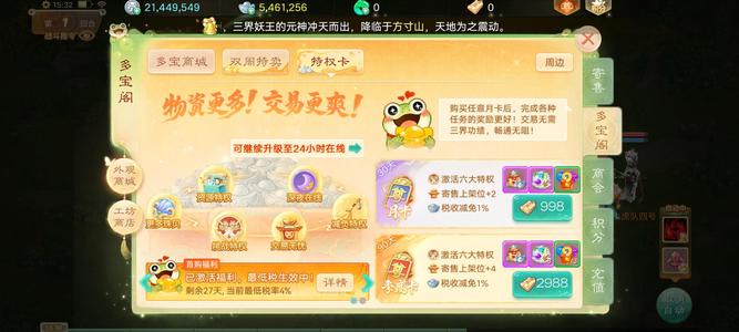 大话西游马年大吉仙器号月卡刚开