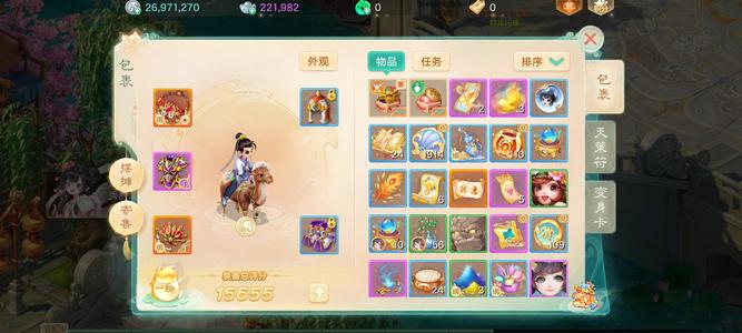 大话西游锦瑟年华仙器龙马变色冰块