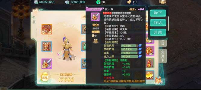 大话西游相伴如初极品二级武器