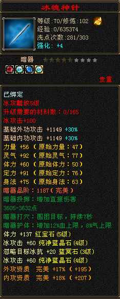 新天龙八部怀旧服（端游）【102级武当】怀旧二区高山流水