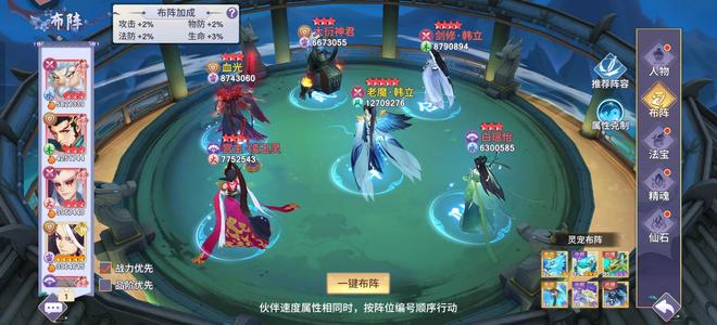 新凡人修仙传【999级】精品小手区号。