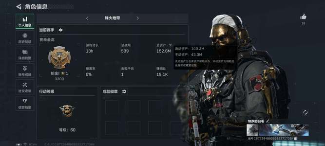 三角洲行动【总资产152M无段位】【蚀金玫瑰全套·黑海斧头全套